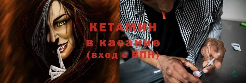 КЕТАМИН ketamine  Лиски 