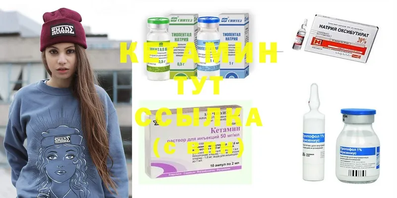 КЕТАМИН ketamine Лиски