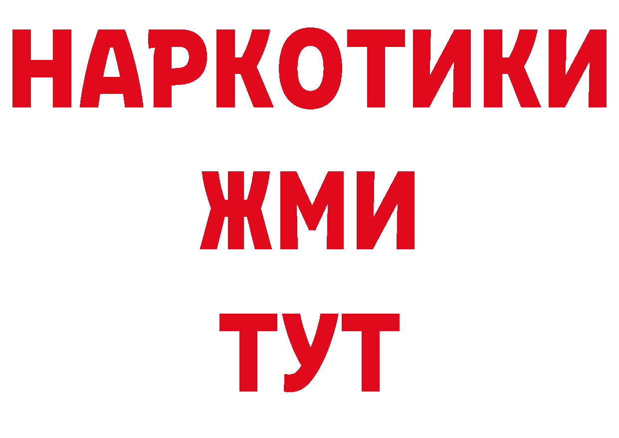 Где продают наркотики? даркнет состав Лиски