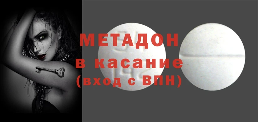 купить закладку  Лиски  МЕТАДОН methadone 